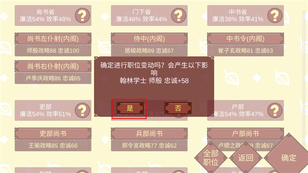女帝的日常汉化版_https://www.toolscha.com_模拟经营_第7张
