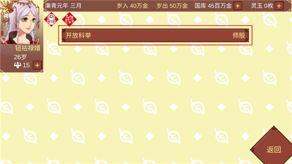 女帝的日常汉化版_https://www.toolscha.com_模拟经营_第8张