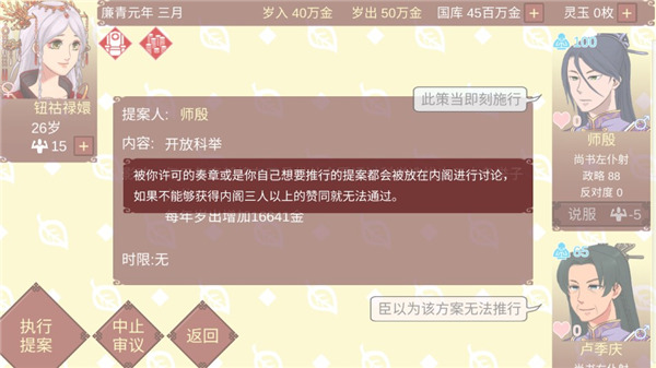 女帝的日常汉化版_https://www.toolscha.com_模拟经营_第10张