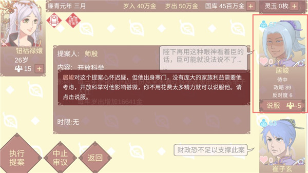 女帝的日常汉化版_https://www.toolscha.com_模拟经营_第11张