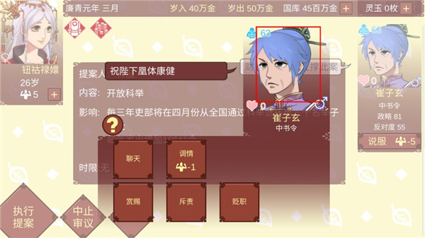 女帝的日常汉化版_https://www.toolscha.com_模拟经营_第13张