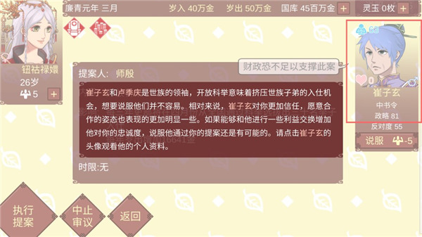 女帝的日常汉化版_https://www.toolscha.com_模拟经营_第12张