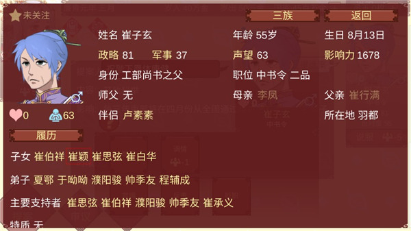 女帝的日常汉化版_https://www.toolscha.com_模拟经营_第15张