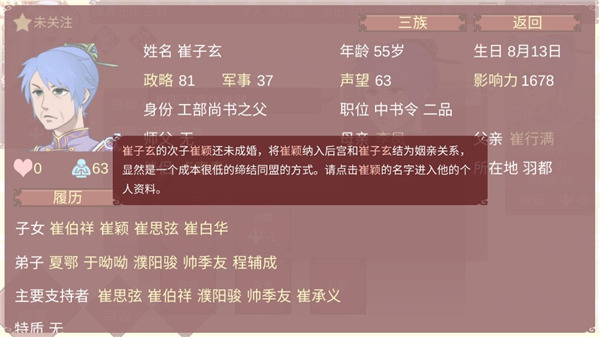 女帝的日常汉化版_https://www.toolscha.com_模拟经营_第14张