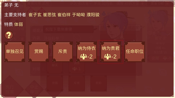 女帝的日常汉化版_https://www.toolscha.com_模拟经营_第16张