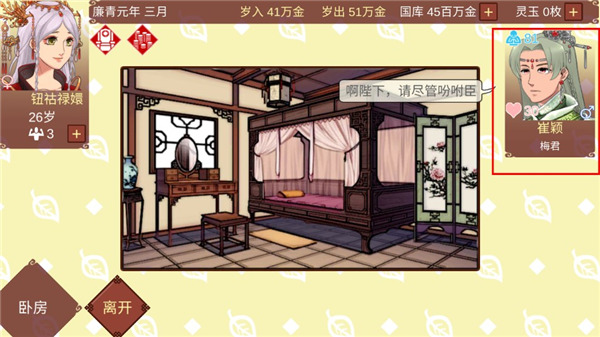 女帝的日常汉化版_https://www.toolscha.com_模拟经营_第19张