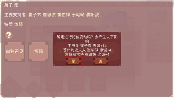 女帝的日常汉化版_https://www.toolscha.com_模拟经营_第18张