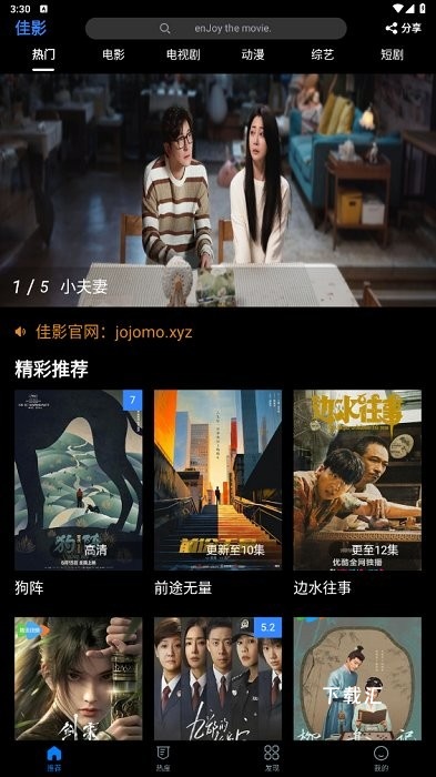 佳影影视_https://www.toolscha.com_影音播放_第4张
