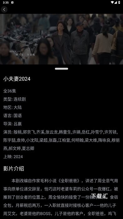 佳影影视_https://www.toolscha.com_影音播放_第5张