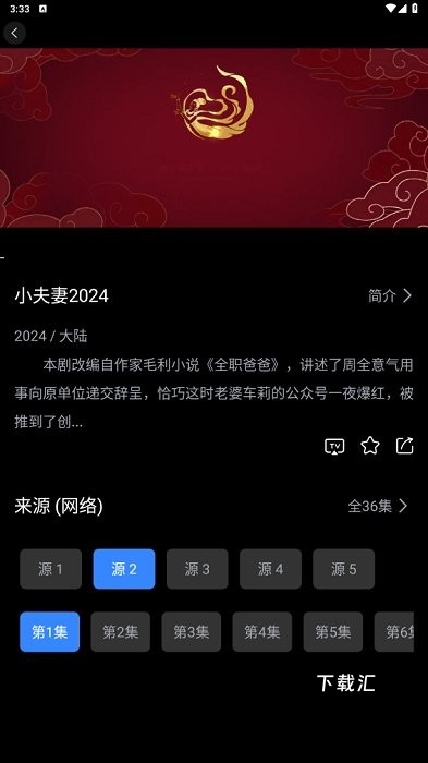 佳影影视_https://www.toolscha.com_影音播放_第6张