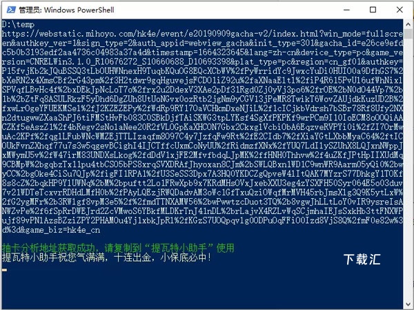 提瓦特助手_https://www.toolscha.com_系统工具_第3张