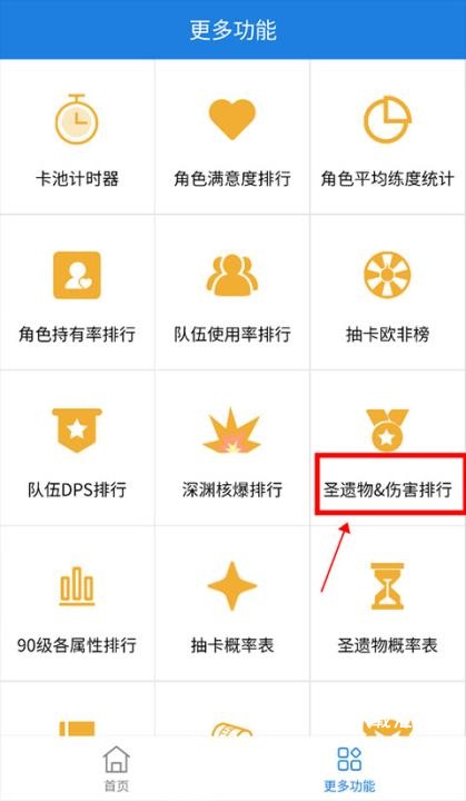 提瓦特助手_https://www.toolscha.com_系统工具_第6张