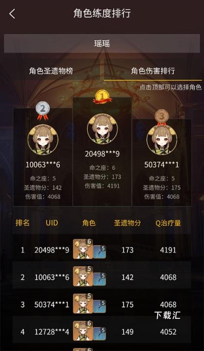 提瓦特助手_https://www.toolscha.com_系统工具_第8张