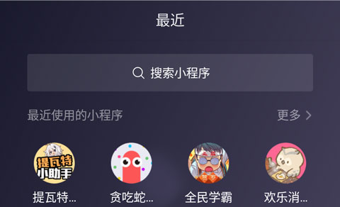 提瓦特助手_https://www.toolscha.com_系统工具_第9张