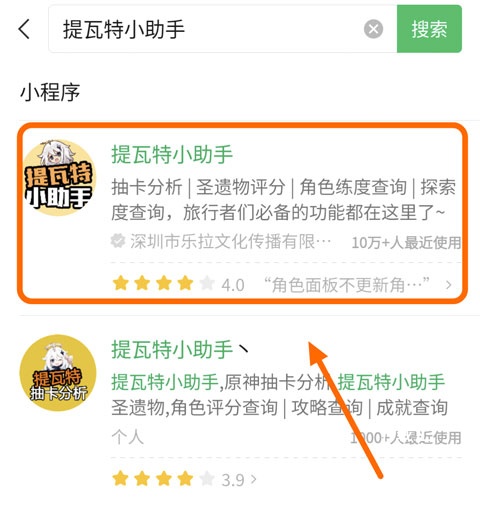 提瓦特助手_https://www.toolscha.com_系统工具_第10张