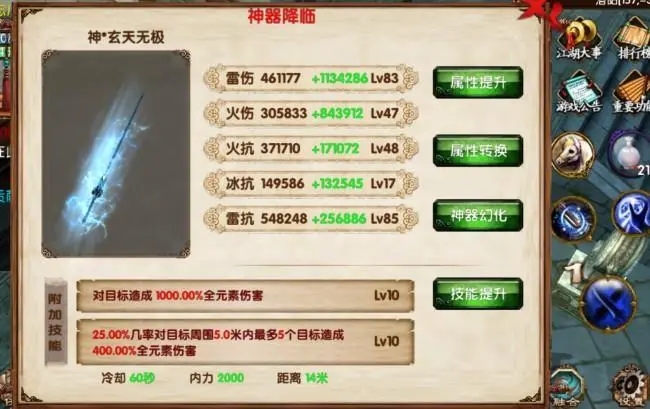 萌新必看！《失落的方舟》50级后装等提升全攻略_https://www.toolscha.com_游戏攻略_第2张