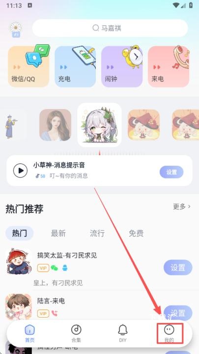 趣铃声极速版_https://www.toolscha.com_便捷生活_第1张