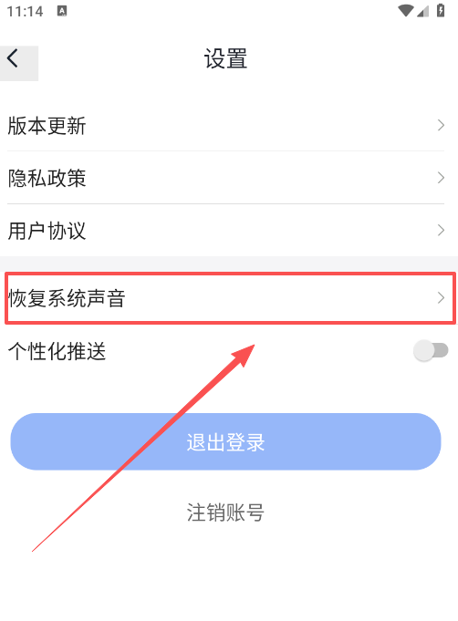 趣铃声极速版_https://www.toolscha.com_便捷生活_第3张