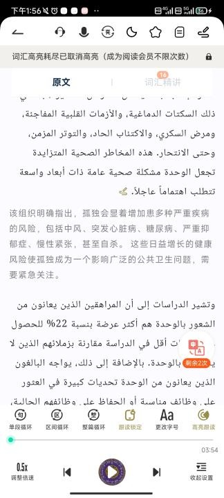 莱特阿拉伯语阅读听力_https://www.toolscha.com_学习办公_第4张