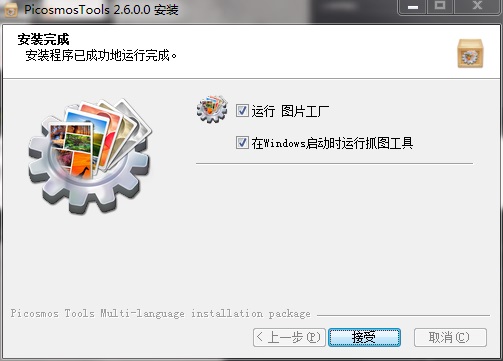 图片工厂_https://www.toolscha.com_学习办公_第3张