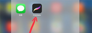 procreate绘画_https://www.toolscha.com_学习办公_第1张