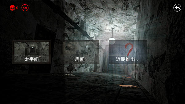 惊悚医院_https://www.toolscha.com_冒险解谜_第3张