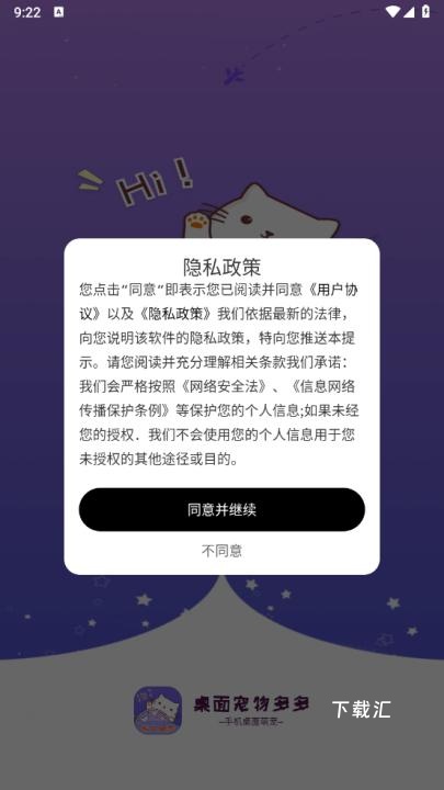 桌面宠物多多_https://www.toolscha.com_手机美化_第1张