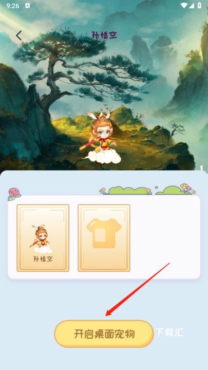 桌面宠物多多_https://www.toolscha.com_手机美化_第3张