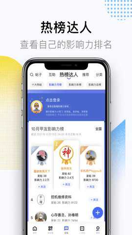 铁甲网下载_https://www.toolscha.com_学习办公_第2张