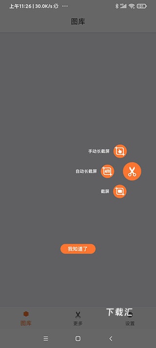 滚动截长图下载_https://www.toolscha.com_便捷生活_第5张