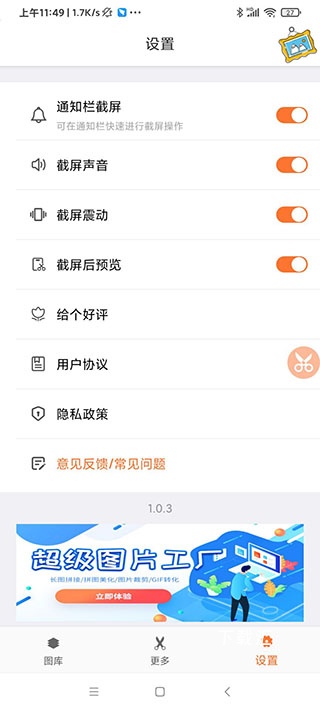 滚动截长图下载_https://www.toolscha.com_便捷生活_第6张