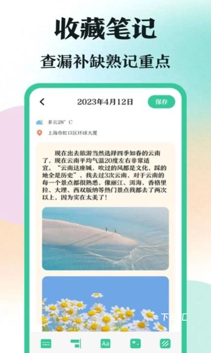 学霸刷题下载_https://www.toolscha.com_学习办公_第2张