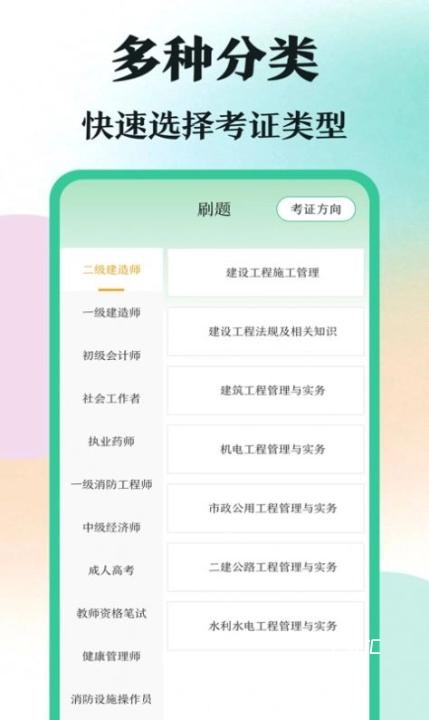 学霸刷题下载_https://www.toolscha.com_学习办公_第1张