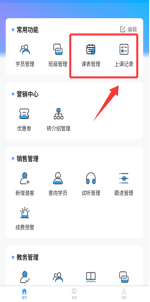 校能手下载_https://www.toolscha.com_学习办公_第2张