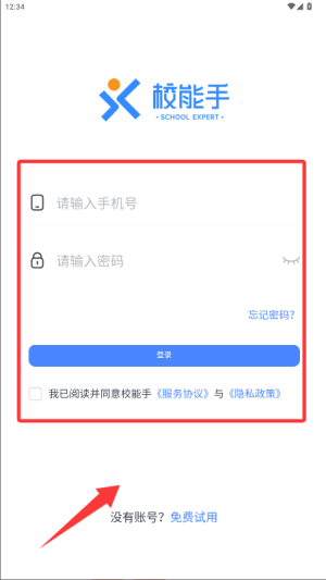 校能手下载_https://www.toolscha.com_学习办公_第1张