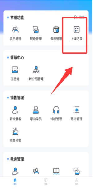 校能手下载_https://www.toolscha.com_学习办公_第4张