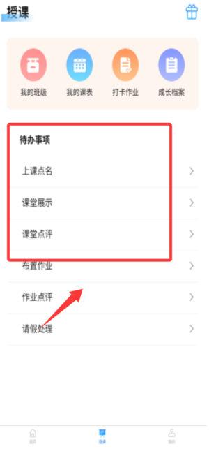 校能手下载_https://www.toolscha.com_学习办公_第3张