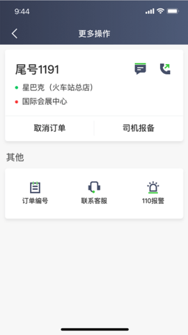 沛途出行下载_https://www.toolscha.com_出行购物_第1张