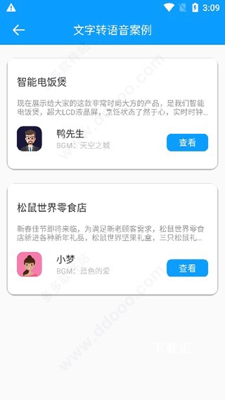 文字转语音大师下载_https://www.toolscha.com_学习办公_第2张