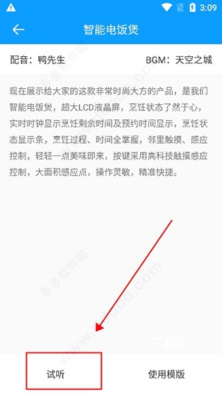 文字转语音大师下载_https://www.toolscha.com_学习办公_第3张