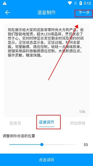 文字转语音大师下载_https://www.toolscha.com_学习办公_第6张