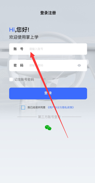 掌上学富士康下载_https://www.toolscha.com_学习办公_第1张