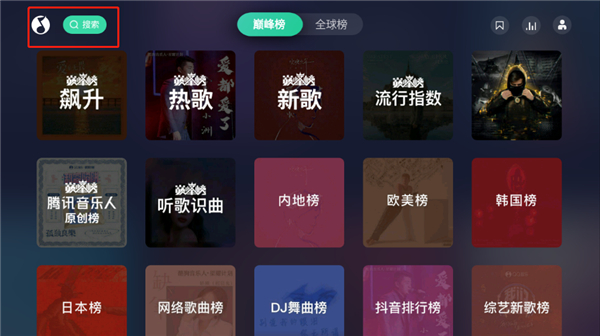 qq音乐tv版下载_https://www.toolscha.com_影音播放_第1张