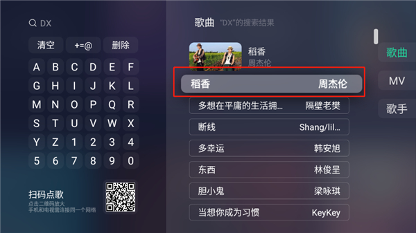 qq音乐tv版下载_https://www.toolscha.com_影音播放_第3张