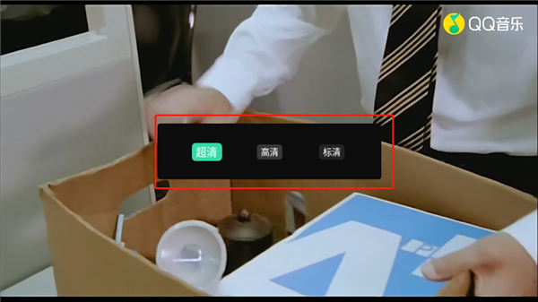 qq音乐tv版下载_https://www.toolscha.com_影音播放_第5张