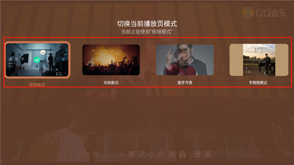 qq音乐tv版下载_https://www.toolscha.com_影音播放_第6张