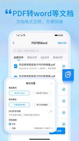兔子PDF转换器下载_https://www.toolscha.com_学习办公_第1张