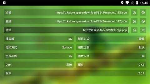 白龙音乐TV版下载_https://www.toolscha.com_影音播放_第2张