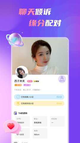 中年处对象下载_https://www.toolscha.com_通讯社交_第3张