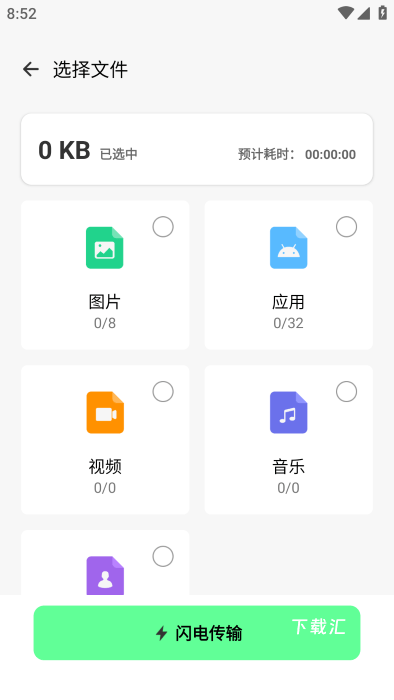 安卓同步宝下载_https://www.toolscha.com_学习办公_第3张